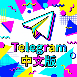 Telegram 中文版账号登录异常如何处理？（无套路） - Telegram 官网