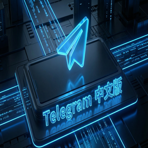 Telegram 中文版与WhatsApp功能对比深度评测 - Telegram 官网
