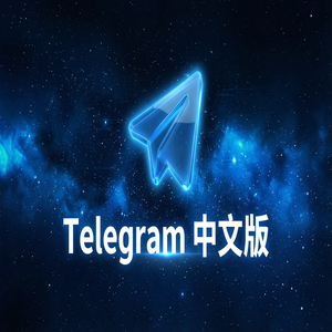电报中文版用虚拟号码注册的方法与风险提示（图文版） - Telegram 官网